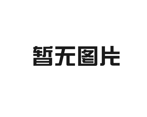 塑膠制品的環(huán)保與可持續(xù)發(fā)展問題如何解決？